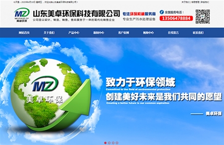 山東美卓環(huán)?？萍加邢薰?>
                        </div>
                        <div   id=